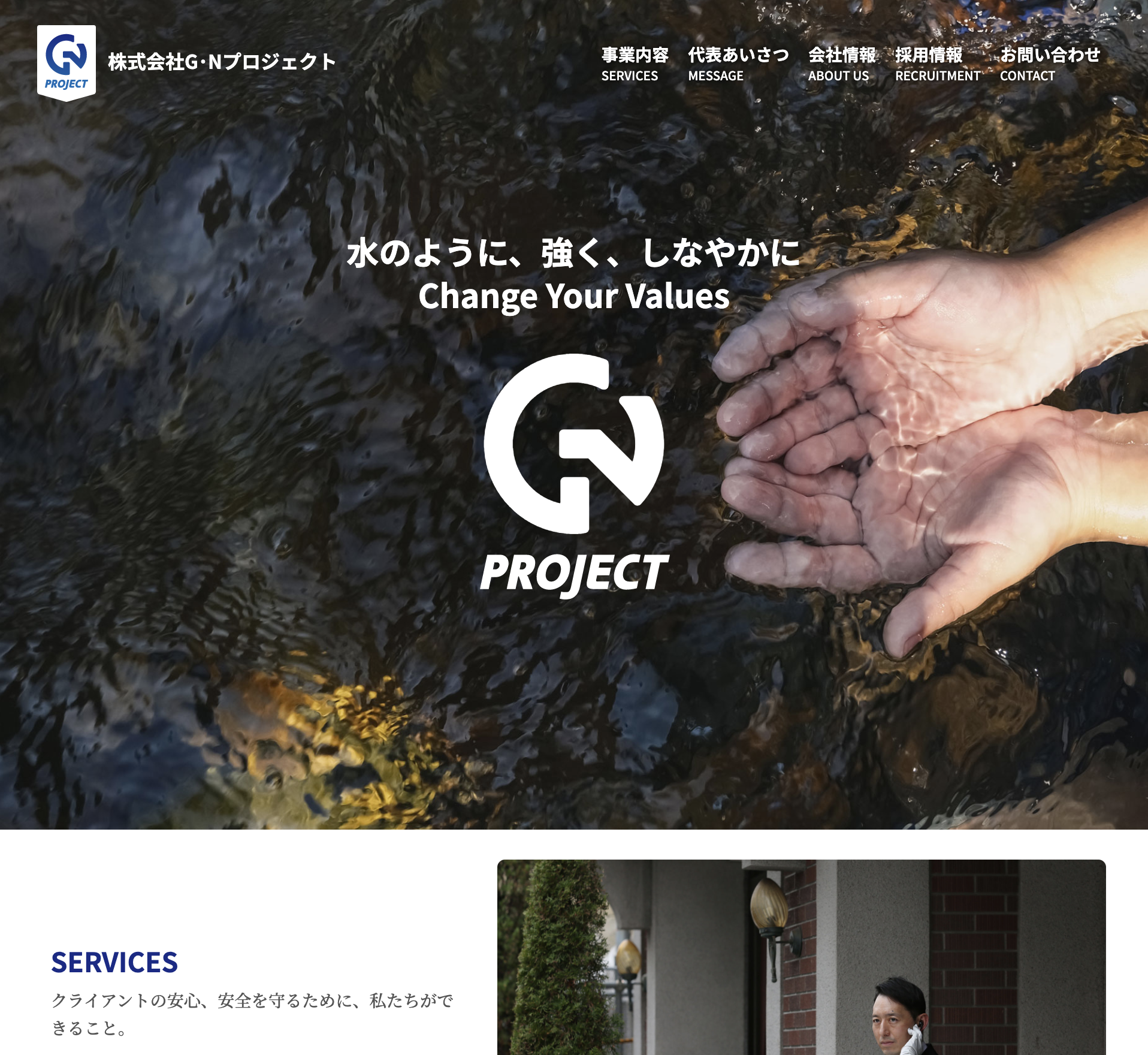 森和エナジー株式会社HP