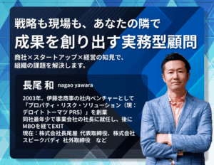 顧問サービスを開始します